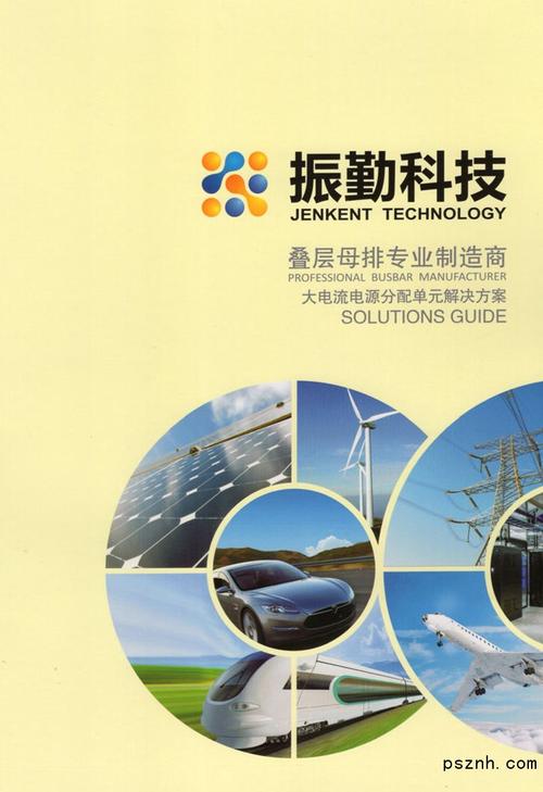 振勤电子科技 绝缘母排——驱动绿色能源，护航高端智造